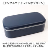 1段 弁当箱 500ml 通販 日本製 ランチボックス 一段 お弁当箱 レディース メンズ 男子 大人 女子 おしゃれ シンプル 中フタ以外 食洗機対応 蓋を外して 電子レンジ対応 中学生女子 女の子