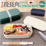 1段 弁当箱 500ml 通販 日本製 ランチボックス 一段 お弁当箱 レディース メンズ 男子 大人 女子 おしゃれ シンプル 中フタ以外 食洗機対応 蓋を外して 電子レンジ対応 中学生女子 女の子