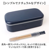 1段 弁当箱 500ml カトラリーセット 通販 日本製 ランチボックス 一段 コンビセット お弁当箱 箸付き レディース メンズ 男子 大人 女子 小さめ シンプル レンジ対応弁当箱