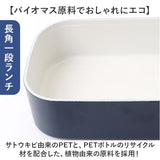 1段 弁当箱 500ml カトラリーセット 通販 日本製 ランチボックス 一段 コンビセット お弁当箱 箸付き レディース メンズ 男子 大人 女子 小さめ シンプル レンジ対応弁当箱