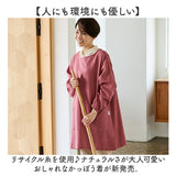 割烹着 通販 かっぽう着 エプロン 無地 スモック レディース 女性 保育士 お洒落 かわいい シンプル 介護士 かっぽうぎ 母の日 UNIFORM OF THE DAY ユニフォームオブザデイ 贈り物 ギフト
