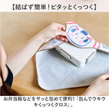 くっつく クロス 通販 ランチクロス タオル くっつくクロス 風呂敷 ふろしき 包むだけ お弁当袋 お弁当包み バンダナ 包み ハンカチ かわいい お土産 おみやげ ギフト おしゃれ 贈り物