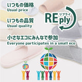 スリッパ 室内 おしゃれ 通販 REply 再生繊維 前あきスリッパ スタンダードスリッパ 前開きスリッパ ルームスリッパ 来客用 室内履き ヘリンボーン柄 洗える トイレ メンズ レディース