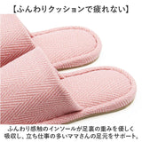 スリッパ 室内 おしゃれ 通販 REply 再生繊維 前あきスリッパ スタンダードスリッパ 前開きスリッパ ルームスリッパ 来客用 室内履き ヘリンボーン柄 洗える トイレ メンズ レディース