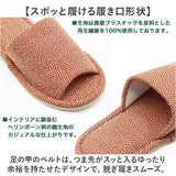 スリッパ 室内 おしゃれ 通販 REply 再生繊維 前あきスリッパ スタンダードスリッパ 前開きスリッパ ルームスリッパ 来客用 室内履き ヘリンボーン柄 洗える トイレ メンズ レディース