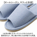 スリッパ 室内 おしゃれ 通販 REply 再生繊維 前あきスリッパ スタンダードスリッパ 前開きスリッパ ルームスリッパ 来客用 室内履き ヘリンボーン柄 洗える トイレ メンズ レディース