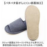 スリッパ 室内 おしゃれ 通販 REply 再生繊維 前あきスリッパ スタンダードスリッパ 前開きスリッパ ルームスリッパ 来客用 室内履き ヘリンボーン柄 洗える トイレ メンズ レディース