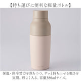 水筒 マグボトル 通販 reach will 魔法瓶 380ml vase ステンレスマグボトルベース 保冷 保温 ダイレクトボトル ステンレスボトル マグ 直飲み コップ付き レディース メンズ コンパクト