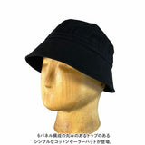 帽子 メンズ ハット 通販 ReqHatter RH303 レックハッター コットンセーラーハット バケットハット セーラーハット レディース ぼうし おしゃれ ブランド 春夏 夏 秋 シンプル 無地 綿