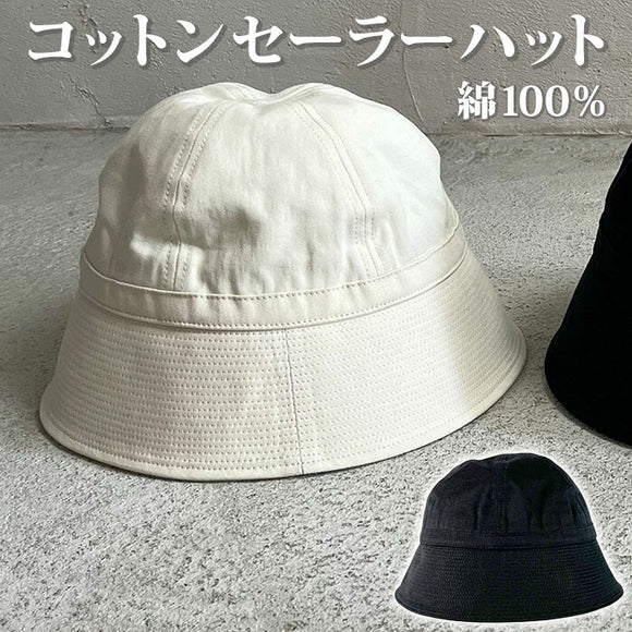 帽子 メンズ ハット 通販 ReqHatter RH303 レックハッター コットンセーラーハット バケットハット セーラーハット レディース ぼうし おしゃれ ブランド 春夏 夏 秋 シンプル 無地 綿