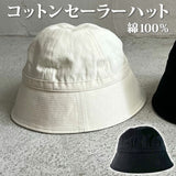帽子 メンズ ハット 通販 ReqHatter RH303 レックハッター コットンセーラーハット バケットハット セーラーハット レディース ぼうし おしゃれ ブランド 春夏 夏 秋 シンプル 無地 綿