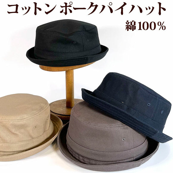 帽子 メンズ ハット 通販 ReqHatter RH308 レックハッター コットンポークパイハット ポークパイハット バケットハット レディース ぼうし おしゃれ ブランド 春夏 夏 秋 シンプル 無地