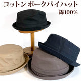 帽子 メンズ ハット 通販 ReqHatter RH308 レックハッター コットンポークパイハット ポークパイハット バケットハット レディース ぼうし おしゃれ ブランド 春夏 夏 秋 シンプル 無地