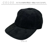 キャップ メンズ 帽子 通販 ReqHatter RH603 レックハッター コーデュロイキャップ レディース ぼうし 深め 冬 秋冬 おしゃれ ブランド かわいい シンプル 無地 カジュアル 可愛い