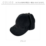 キャップ メンズ 帽子 通販 ReqHatter RH607 レックハッター コーデュロイイヤーカバーキャップ イヤーフラップキャップ 耳当て付き帽子 耳あて付き帽子 フラップキャップ レディース