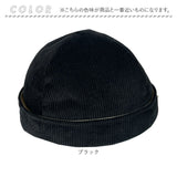 ロールキャップ 帽子 通販 ReqHatter RH701 レックハッター コーデュロイロールキャップ キャップ メンズ フィッシャーマンキャップ ワッチキャップ ロールワッチ レディース ぼうし