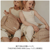 マザーズバッグ リュック 通販 リュックサック バックパック マザーズバック ティアティア RHEA MINI 2way バッグ レディース キッズ 子ども 女の子 リンクコーデ ママバッグ ママバック