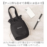 Rename バッグ 通販 ハンドバッグ 巾着バッグ ミニバッグ ミニトートバッグ ミニバック 小さめ 手提げバッグ 巾着バック レディース おしゃれ かわいい カジュアル 軽量 軽い リネーム