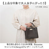 ハンドバッグ Rename レザー 通販 レディース リネーム バッグ ショルダーバッグ 2way 肩掛け ショルダー バック フォーマル きれいめ おしゃれ 上品 小さめ 通勤 レディースバッグ 仕事