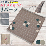 ボードゲーム リバーシ 通販 オセロ オセロゲーム ゲーム パーティーゲーム レトロゲーム おもちゃ 玩具 持ち運び簡単 折りたたみ 折り畳み 軽量 軽い シンプル 掴みやすい 旅行 トラベル