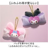 マスコットキーホルダー サンリオ 通販 ふわみみリボンバッグチャーム バッグチャーム マスコット キーホルダー めじるし キャラクター グッズ チェーン チャーム キッズ 女の子 かわいい