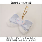 マスコットキーホルダー サンリオ 通販 ふわみみリボンバッグチャーム バッグチャーム マスコット キーホルダー めじるし キャラクター グッズ チェーン チャーム キッズ 女の子 かわいい