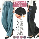 パンツ レディース リブパンツ 通販 ロングパンツ ズボン リブ セルフカット 裾 自分の好みの長さ カット 大人 かわいい カジュアル シンプル ボトムス 婦人 女性用 おしゃれ