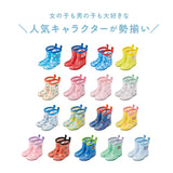 レインブーツ キッズ 通販 スケーター 14cm 16cm 長靴 女の子 男の子 子供 通園 通学 かわいい キャラクター グッズ おさるのジョージ ミュークルドリーミー しまじろう はらぺこあおむし