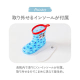 レインブーツ キッズ 通販 スケーター 14cm 16cm 長靴 女の子 男の子 子供 通園 通学 かわいい キャラクター グッズ おさるのジョージ ミュークルドリーミー しまじろう はらぺこあおむし