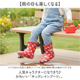 スケーター レインブーツ キッズ 通販 Skater 長靴 ながぐつ 長くつ レインシューズ 子供 雨靴 雨具 子ども こども なりきり キャラクターグッズ 幼稚園 保育園 園児 女の子 男の子 通学