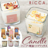 アロマキャンドル ブランド 通販 キャンドルライト キャンドル ろうそく ロウソク フレグランス ルームフレグランス 芳香 香り アロマ リラックス 癒し RICCA リッカ おしゃれ かわいい