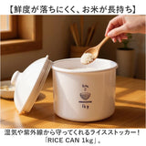 米びつ おしゃれ 1kg 通販 日本製 米櫃 1キロ ライスストッカー 米 保存容器 キャニスター お米 保存 食品保存容器 冷蔵庫 野菜室 密閉 コンパクト RICE CAN ライスカン SO-Q STYLE