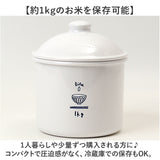 米びつ おしゃれ 1kg 通販 日本製 米櫃 1キロ ライスストッカー 米 保存容器 キャニスター お米 保存 食品保存容器 冷蔵庫 野菜室 密閉 コンパクト RICE CAN ライスカン SO-Q STYLE