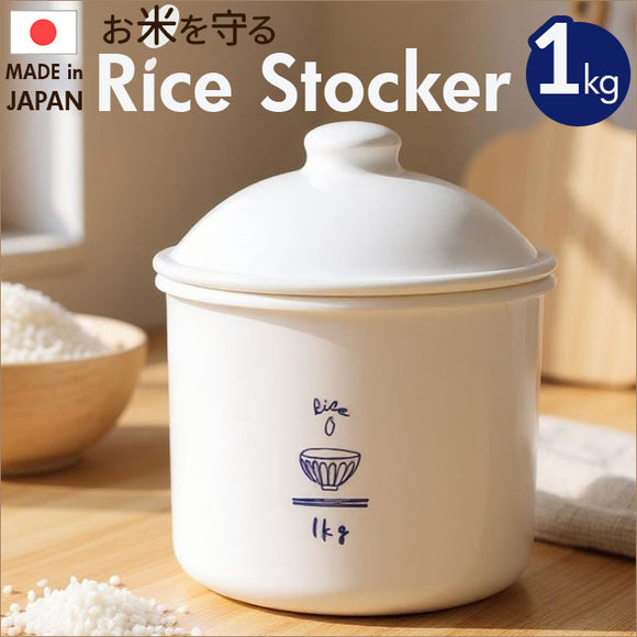 米びつ おしゃれ 1kg 通販 日本製 米櫃 1キロ ライスストッカー 米 保存容器 キャニスター お米 保存 食品保存容器 冷蔵庫 野菜室 密閉 コンパクト RICE CAN ライスカン SO-Q STYLE