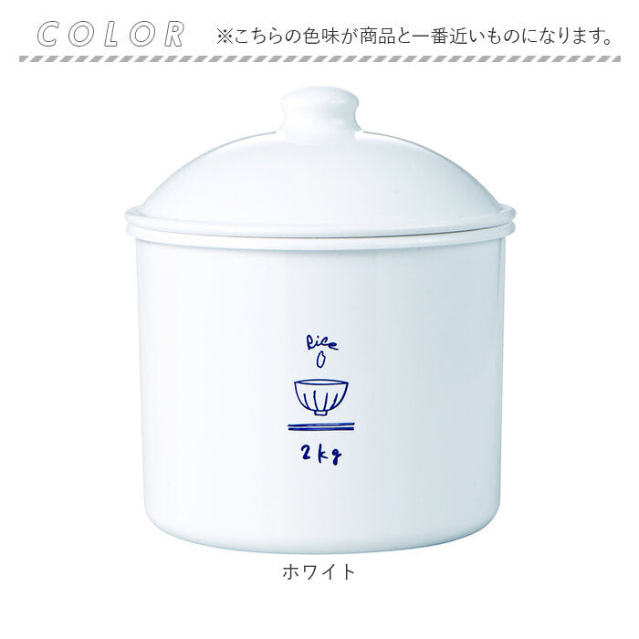 米びつ おしゃれ 2kg 通販 日本製 米櫃 2キロ ライスストッカー 米 保存容器 キャニスター お米 保存 食品保存容器 冷蔵庫 野菜室 密閉 コンパクト RICE CAN ライスカン SO-Q STYLE