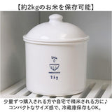 米びつ おしゃれ 2kg 通販 日本製 米櫃 2キロ ライスストッカー 米 保存容器 キャニスター お米 保存 食品保存容器 冷蔵庫 野菜室 密閉 コンパクト RICE CAN ライスカン SO-Q STYLE