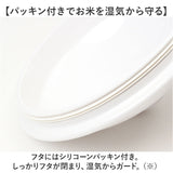米びつ おしゃれ 2kg 通販 日本製 米櫃 2キロ ライスストッカー 米 保存容器 キャニスター お米 保存 食品保存容器 冷蔵庫 野菜室 密閉 コンパクト RICE CAN ライスカン SO-Q STYLE