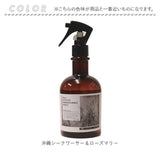 ルームフレグランス スプレー 通販 フレグランススプレー 280ml アップサイクル 精油 天然精油 消臭スプレー ファブリックスプレー ルームミスト 消臭ミスト おしゃれ かわいい オシャレ