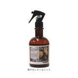 ルームフレグランス スプレー 通販 フレグランススプレー 280ml アップサイクル 精油 天然精油 消臭スプレー ファブリックスプレー ルームミスト 消臭ミスト おしゃれ かわいい オシャレ
