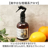 ルームフレグランス スプレー 通販 フレグランススプレー 280ml アップサイクル 精油 天然精油 消臭スプレー ファブリックスプレー ルームミスト 消臭ミスト おしゃれ かわいい オシャレ