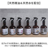 ルームフレグランス スプレー 通販 フレグランススプレー 280ml アップサイクル 精油 天然精油 消臭スプレー ファブリックスプレー ルームミスト 消臭ミスト おしゃれ かわいい オシャレ