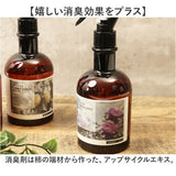 ルームフレグランス スプレー 通販 フレグランススプレー 280ml アップサイクル 精油 天然精油 消臭スプレー ファブリックスプレー ルームミスト 消臭ミスト おしゃれ かわいい オシャレ