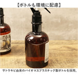 ルームフレグランス スプレー 通販 フレグランススプレー 280ml アップサイクル 精油 天然精油 消臭スプレー ファブリックスプレー ルームミスト 消臭ミスト おしゃれ かわいい オシャレ