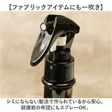 ルームフレグランス スプレー 通販 フレグランススプレー 280ml アップサイクル 精油 天然精油 消臭スプレー ファブリックスプレー ルームミスト 消臭ミスト おしゃれ かわいい オシャレ