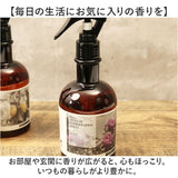 ルームフレグランス スプレー 通販 フレグランススプレー 280ml アップサイクル 精油 天然精油 消臭スプレー ファブリックスプレー ルームミスト 消臭ミスト おしゃれ かわいい オシャレ