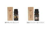 アロマ ディフューザー セット 通販 ブロックディフューザー アップサイクル ウッドブロック くすのき フレグランスオイル 精油 天然精油 おしゃれ かわいい オシャレ 可愛い 母の日