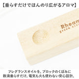 アロマ ディフューザー セット 通販 ブロックディフューザー アップサイクル ウッドブロック くすのき フレグランスオイル 精油 天然精油 おしゃれ かわいい オシャレ 可愛い 母の日