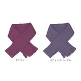 コットンマフラー 今治 通販 日本製 コットン マフラー UVカット ストール ライトコットンマフラー スーピマコットン オーガニックコットン コットン100％ 綿100% おしゃれ 無地 シンプル