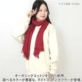 コットンマフラー 今治 通販 日本製 コットン マフラー UVカット ストール ライトコットンマフラー スーピマコットン オーガニックコットン コットン100％ 綿100% おしゃれ 無地 シンプル