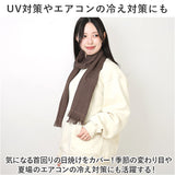 コットンマフラー 今治 通販 日本製 コットン マフラー UVカット ストール ライトコットンマフラー オーガニックコットン スーピマコットン 綿100% コットン100％ おしゃれ 無地 シンプル